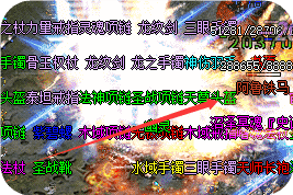 新开传奇sf发布网