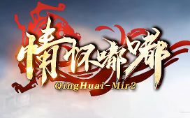 传奇变态私服网站 传奇变态私服网站